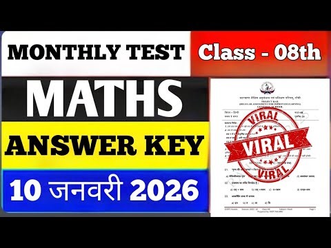 Monthly test Class 8 Maths Answer key 10 January 2026| Class 8 Mathematics monthly test answer key