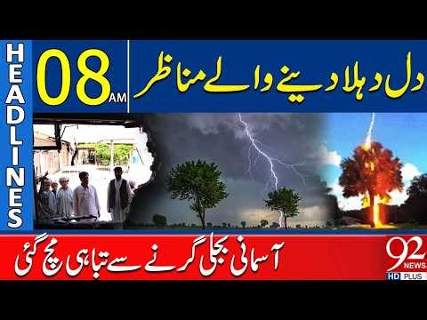 Lightning Strike Causes Massive Destruction | 08AM Headlines | 92NewsHD