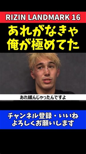 宇佐美正パトリック 堀江圭功にギロチン入ってた！一本勝ち寸前で極めきれず【RIZIN LANDMARK 16】#RIZIN_LANDMARK16 #RIZIN