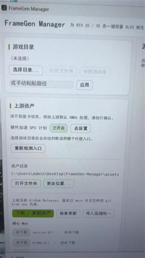 游戏体验直接起飞!20/30系显卡开启6倍帧生成!这个开源工具太夯了#帧生成#dlss#人类对豆包的开发不足百分之一#豆包工作 #github RTX 20/30系显卡开启帧生成工具