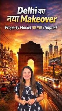 Delhi, New Story: The City’s Real Estate Reinvention! नई दिल्ली की नई रिएल एस्टेल कहानी