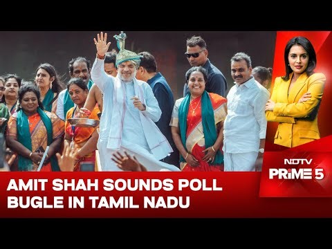Amit Shah News | Amit Shah Sounds Poll Bugle In Tamil Nadu: Slams DMK's "Corruption"