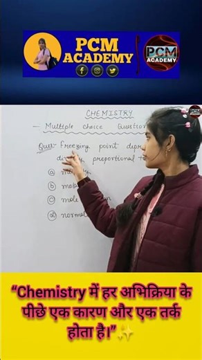 Freezing Point Depression is Directly Proportional to 🤯❄️ | One Shot Concept |#ViralShorts#chemistry