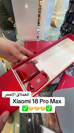 Xiaomi 18 Pro Max: مواصفات ومراجعة سريعة