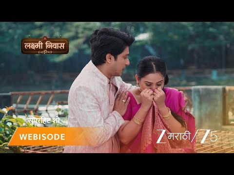 LAKSHMI NIWAS | जान्हवी विश्वाला जयंत आणि तिच्या नात्याबद्दल सांगते