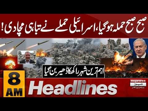 Israel Big Attack | Iran-us War Start Again after Cease fire End | 8 am Headlines | Pakistan news