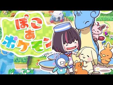 【ぽこ あ ポケモン】はじめてのぽこポケ⚡️#8【ホロライブ / AZKi】