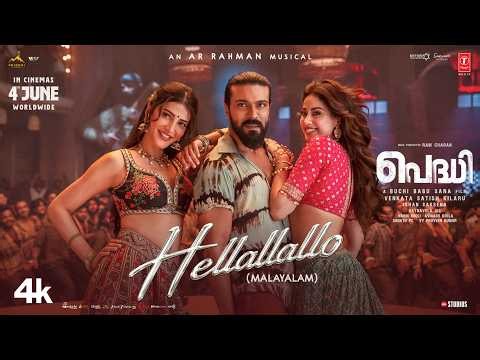 Hellallallo Video | Peddi (MALAYALAM)| Ram Charan | Buchi Babu Sana | Shruthi | Janhvi | A R Rahman