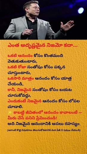 Elon Musk’s Powerful Words on Hard Work & Success