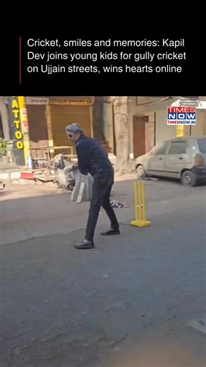 Former Team India captain and World Cup–winning all-rounder Kapil Dev shared a heartwarming moment with young children on the streets of Ujjain, enjoying a fun game of gully cricket. A video of the cricket legend playing alongside the kids has gone viral on social media, winning hearts across the internet. #KapilDev #GullyCricket #Ujjain #CricketLegend #HeartwarmingMoment #ViralVideo #IndianCricket | TIMES NOW
