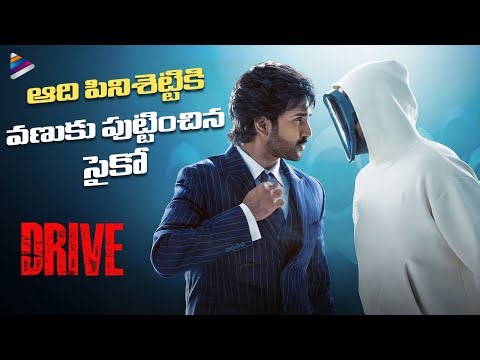 Drive Telugu Movie Best Trilling Scene | Aadhi Pinisetty | Madonna Sebastian | Telugu New Movies