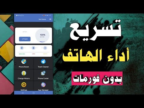 حل مشكلة بطئ الهاتف وتسريع ادائه