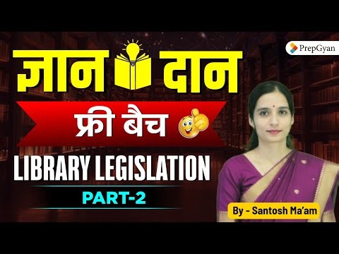 Library Legislation in India | Essential Features | Maharashtra Public Library Act