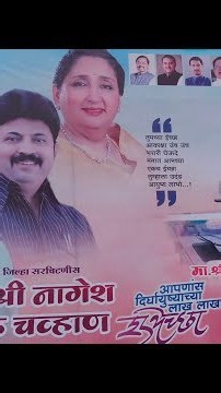 नागेश शेठ चव्हाण यांच्या वाढदिवसानिमित्त मा.श्री वसंत हंकारे सर(व्याख्यान) लाईव्ह
