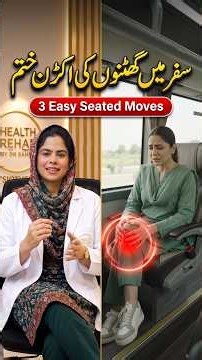 Knee Pain & Stiffness While Travelling? 3 Seated Exercises for Relief | Dr Sahira