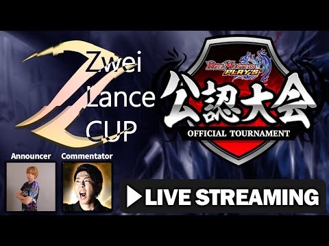 ZweiLanceCUP 4/2 フィーチャー配信