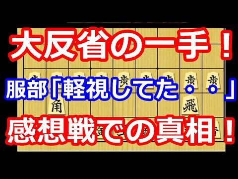 服部七段「軽視してた」終局後に判明した幻の一手！ 藤井聡太竜王 vs 服部慎一郎七段 竜王戦第一局 【棋譜解説】