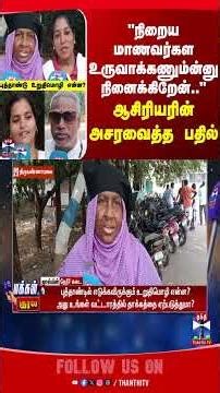 streetinterview | makkalkural | newyear | resolution | thanthitv