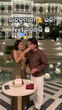 ଏମିତି ଥିଲା Pre-birthday 🎂 #shorts #youtubeshorts #love #joydevcookies