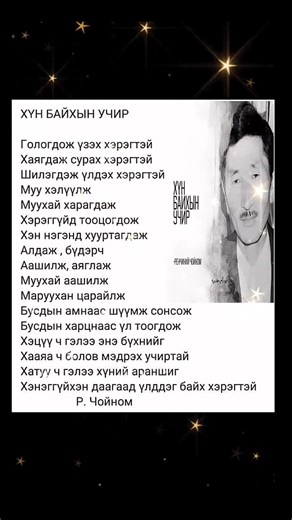 2025 он минь баяртай Их л олон зүйл сурлаа мэдлээ | Төмөрбаатар Төрболд