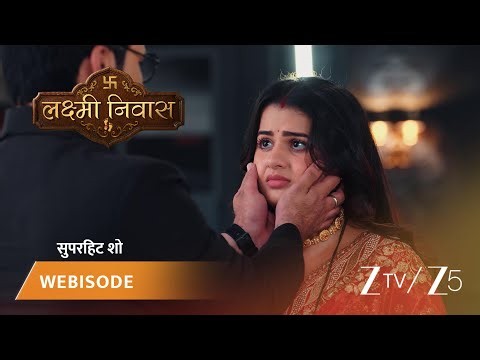 Lakshmi Nivas | Bhoomika ko musibat se bachaakar kya Raj ne kar diya hai use phirse gumraah?
