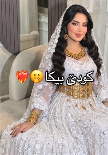 بیکا: رسمێ ئێکێ و رسمێ دووێ - چۆن بیکەن؟