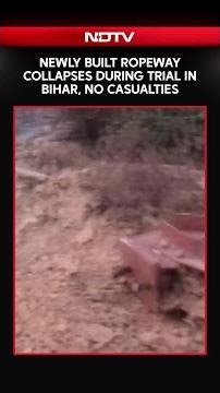 Bihar Bridge Collapse | Newly Built Ropeway Collapses During Trial In Bihar's Rohtas, No Casualties