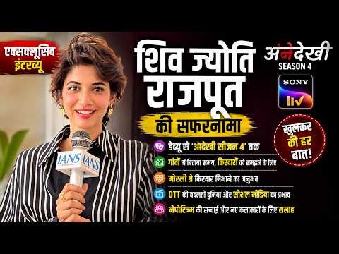 Shiv Jyoti Rajput Exclusive Interview: Undekhi Season 4, OTT, Nepotism & Acting Journey