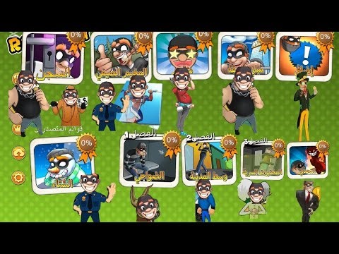 Playing robbery bob 1 All Chapters I played professionally, but with strange characters in the game🤣