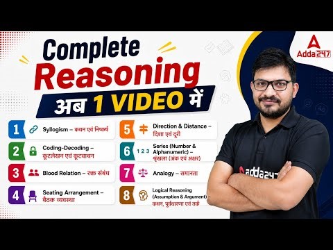Complete Reasoning Now In 1 Video | Exam Preparation 2026 | By Atul Awasti