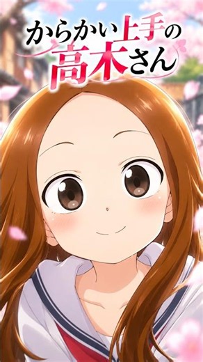 【からかい上手の高木さん2】西片の文字トラップがまさかの自爆！？高木さんから送られてきた「ベッド動画」の破壊力がヤバすぎるシーン！ベッドで悶絶する西片の運命は…！？近距離恋愛ニヤニヤ動画🌸