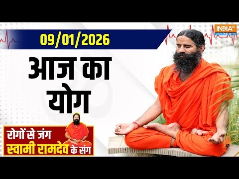 Yoga With Swami Ramdev: कौन सा सिर्फ एक आसन सुधारेगा बॉडी पॉश्चर? स्वामी रामदेव से जानिए