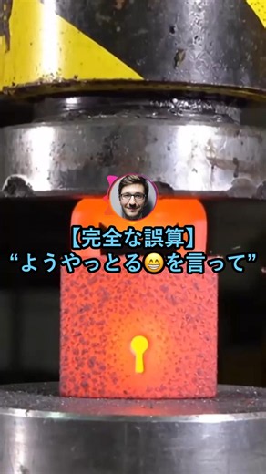 【完全な誤算】ようやっとる😁を言って【2ch面白いスレ】