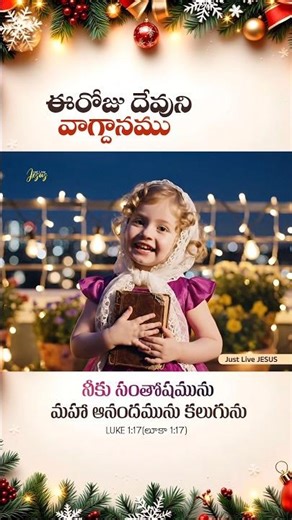 Today God's Promise.. 📖✨ #dailypromise #bibleverse #godspromises #todaygodspromise #bibleverse