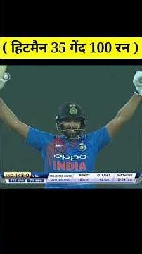 Rohit Sharma T20 Fastest Century | 35 Ball Century #cricket #rohitsharma #t20 #cricketstory