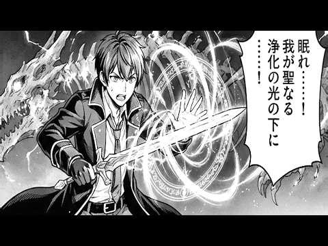【異世界漫画】期待されない八男に転生した俺、魔法の才能を開花させ伝説への道を歩み始める 1~20【マンガ動画】
