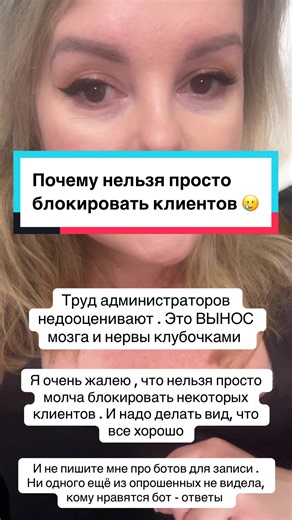 Почему нельзя просто блокировать клиентов — опыт администратора