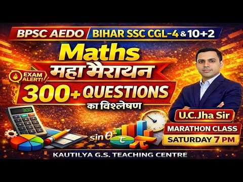 BPSC AEDO | Bihar SSC CGL-4 & 10+2 Maths Marathon | 300+ Questions Analysis | U C Jha Sir | Kautilya