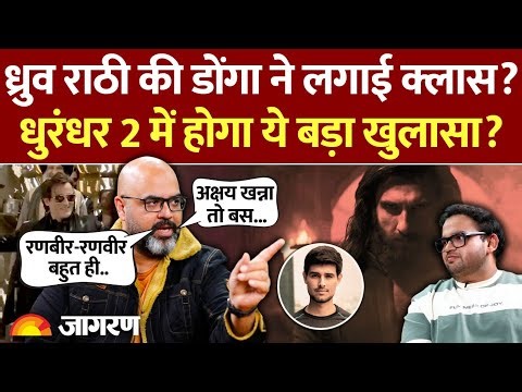 Dhurandhar 2 को लेकर खुला राज | Naveen Kaushik On Dhruv Rathi, Ranveer Singh & Akshaye Khanna |