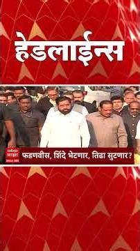 ABP Majha Marathi News Headlines Today 10.30 PM TOP Headlines 24 Dec 2025