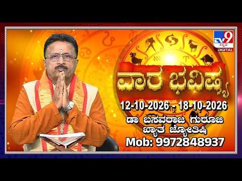 Weekly Horoscope: Effects on zodiac sign | Dr. Basavaraj Guruji, Astrologer | #TV9D