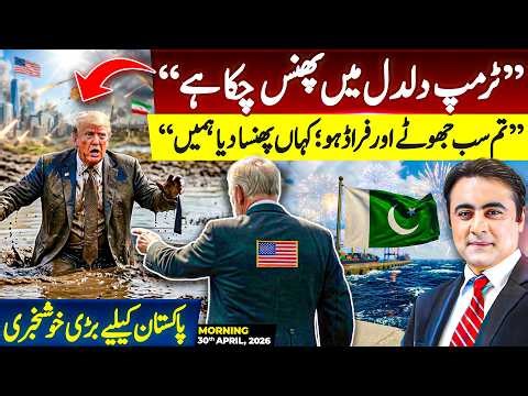 "Trump is STUCK in quagmire" | HEATED Debate in US Congress over Iran war | GREAT News for Pakistan