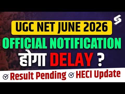 UGC NET Notification 2026 Kab Aayega? | UGC NET Revised Result 2025 | UGC NET Result 2026 Kab Ayega?