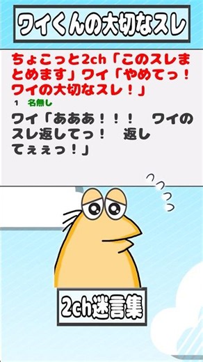 [2ch Memorable Quotes] A little bit of 2ch: "I'm going to summarize this thread." Me: "Stop it! T...