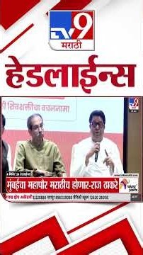 Tv9 Marathi News Top Headline Today | 4 January 2026 | 2 PM | 4 Minute 24 Headline Maharashtra