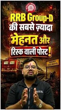 Track Maintainer Job Profile #rrbgroupd #railway #career