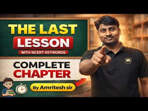 The Last Lesson | Class 12 English Chapter 1 Full Explanation by Amritesh Sir