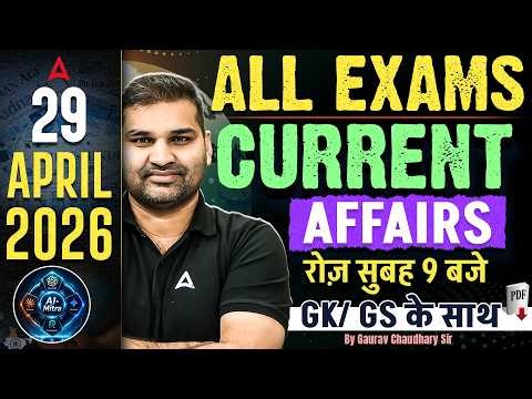 29 April Current Affairs Today | Current Affairs For BPSC TRE /UPTET/DSSSB | Daily Current Affairs