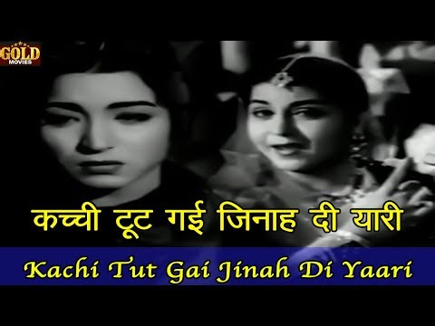𝐊𝐚𝐜𝐡𝐢 𝐓𝐮𝐭 𝐆𝐚𝐢 𝐉𝐢𝐧𝐚𝐡 𝐃𝐢 𝐘𝐚𝐚𝐫𝐢 - Guddi - 𝗩𝗶𝗱𝗲𝗼 𝗦𝗼𝗻𝗴 - Shamshad Begham - Daljeet , Nishi , Madan Puri