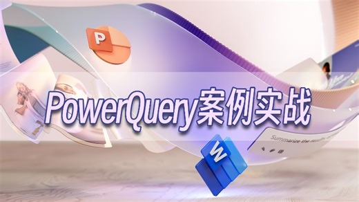 一个难度离谱的PQ案例实战